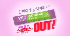 지지지굿밤, 토스 행운퀴즈 정답은? OOO