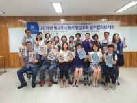 수원시, 평생학습축제 준비 돌입