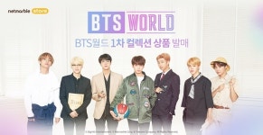 넷마블스토어, 29일 BTS월드 컬렉션 판매
