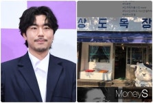 이시언 폐업, 상도목장 개업 1년만에?