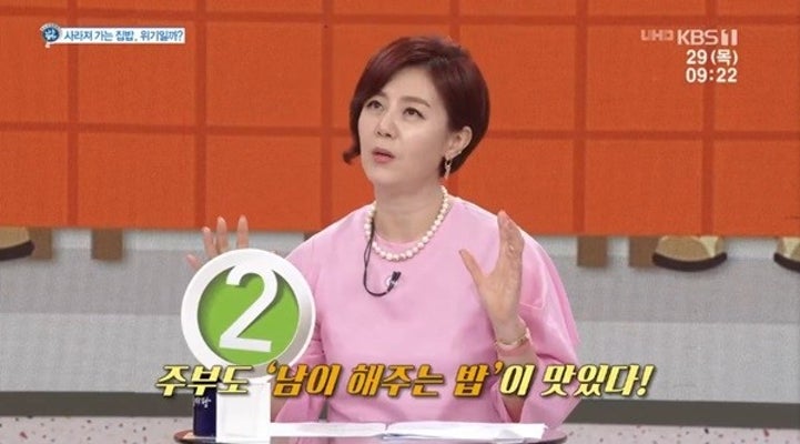 조민희, 주부 고충 토로 