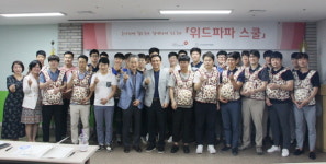 인구보건복지협 부산지회, 건보공단과 일·생활 균형 ‘위드파파 스쿨’ 개최