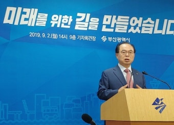 오거돈 부산시장, 