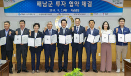 전남도-해남군, 농수산 가공 4개 기업과 295억원 투자협약 체결