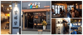 발빠닭, 치킨보다 더 맛있는 닭발에서 시작된 명품닭발 브랜드
