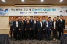 해양진흥공사, 중소선사 사장단 간담회 개최