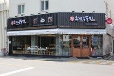 홍게우동집, 색다른 홍게육수로 만든 명품우동 가맹사업 전개