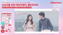 멜로우터치, 웹드라마 ‘썸 타는 남녀의 살랑살랑한 마음’ 제작… 프로듀스 101출신 권태은 출연