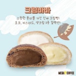 메가커피, 2% 당이 부족할땐 메가디저트로