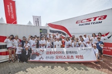 금호타이어,영암 F1 경기장서 모터스포츠 체험 행사