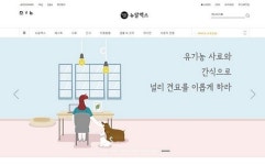 널리 견묘를 이롭게 하라! 반려동물 전문 쇼핑몰 ‘뉴알엑스’