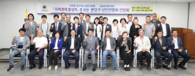 성남시의회, 분당구 상인연합회와 간담회 개최… 상권 활성화 방안 모색