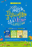 해운대구, ‘해운대 꿈꾸는 마을축제’ 개최… 12일 APEC나루공원