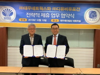 디유비유포, 대우네트웍스와 블록체인기술 동남아 수출·보급에 나서