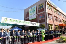 수원형 마을학교 ‘서호 청개구리 마을’ 개관
