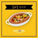 도시형 요리맥주 엘리팝 신메뉴 선보여