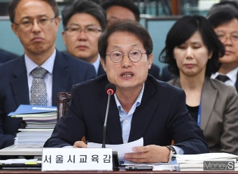 [머니S포토] 조희연 교육감 