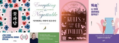 결혼정보회사 가연, 10월 도서 증정 이벤트 실시… 드라마 원작소설부터 결혼코칭까지