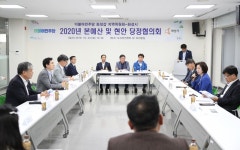 더불어민주당 화성갑지역위-화성시, 본예산 당정협의회 개최