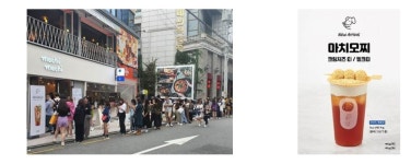 가로수길 디저트티 ‘마치마치’ 가을 신메뉴 출시
