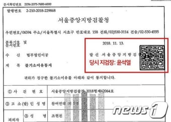 '윤석열 직인 분명해' 군인권센터, 계엄령 연관성 거듭 주장