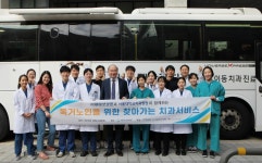 서울대치과병원, 독거노인에 치과 봉사활동 진행