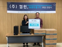 컴윈, 화성시 드림스타트 아동에 PC 후원