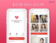 결혼정보회사 가연, 소개팅 어플 매치코리아 리뉴얼 오픈