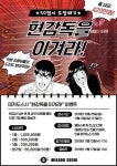 미카도스시 초밥왕이벤트 함께해요