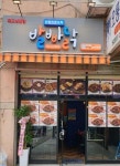 발빠닭, 목포상동점 오픈 … 최고의 재료와 비범 소스로 만든 명품닭발