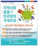 세계적인 돌봄 협동조합 카디아이(Kadiai) 성남시 방문