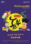 용인시립소년소녀합창단 제38회 정기연주회 개최
