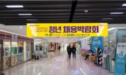 고용노동부 부산북부지청, 청년 채용박람회 개최