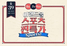 이랜드몰 스포츠찐특가 CU 편의점 5000원 상품권→ 390원 판매