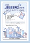 시흥시중앙도서관, 2019 시민법률콘서트 열어