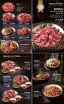 조선화로집, 김포본점 새롭게 오픈했어요