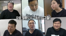 저탄고지 식단, 어떤 게 올바를까?… 오늘(7일) 밤 해답 공개