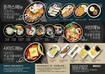 무공돈까스, 맛있다!! 크다!! 그런데 저렴하다!!