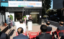학교법인 신흥학원, ‘신한의원’ 개원