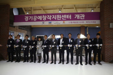 한국도자재단, 여주도자세상에 경기공예창작지원센터 개관