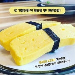 기운이 없거나 안좋은 일이 있다면 미카도스시에서 초밥으로