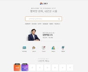 시흥시, 반응형홈페이지 통합구축 서비스 개시…새 기능 눈길
