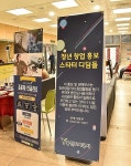 용인도시공사, 아르피아 스포츠센터서 여성 1인기업 홍보