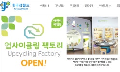 토스 직업체험관 한국잡월드 행운퀴즈, 6글자 정답은?