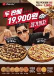 한국피자헛, 맛 가성비 먹는 재미까지 갖춘 피자가 왔다!