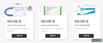 뇌졸중 약이 똑똑해지는 약?… 불법 약국이 된 인터넷