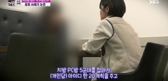 '음원 사재기' 브로커 접촉한 가수… 
