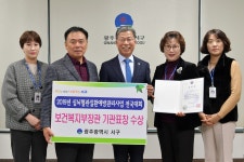 광주 서구, 심뇌혈관질환예방 보건복지부장관상 수상