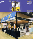 라헨느마케팅그룹 | 라헨느, 2019 크리스마스 페어 '득템마켓' 행사
