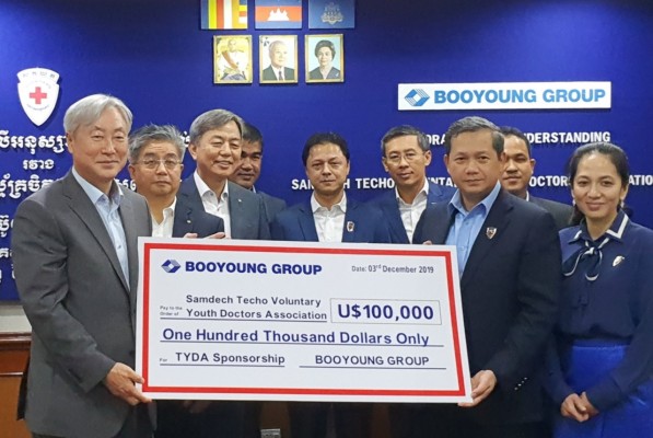 부영그룹, 캄보디아 자원봉사 청년의사협회에 10만달러 후원 | 포토뉴스